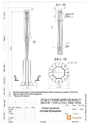 Опора ОГСф-0.7-9.0(90) (Д495-420-8х30)-01-ц Пересвет 00-009672
