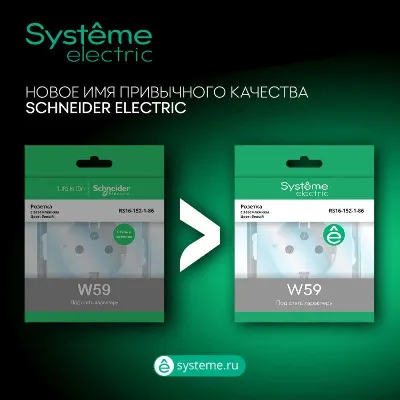 Розетка компьютерная 1-м СП W59 RJ45 кат.5E механизм бел. SE RSI-152K5E-1-86